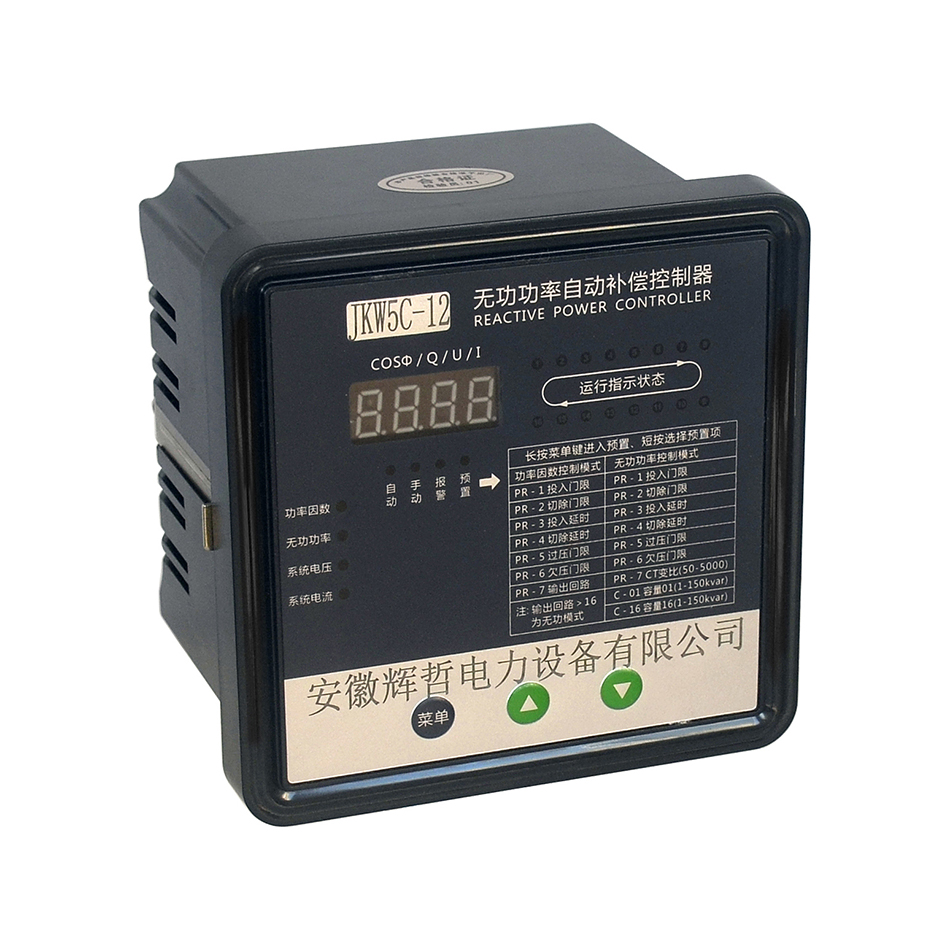 JKW5C无功功率自动补偿控制器